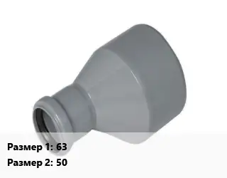 Переход ПЭ-полиэтилен 63х50 литой